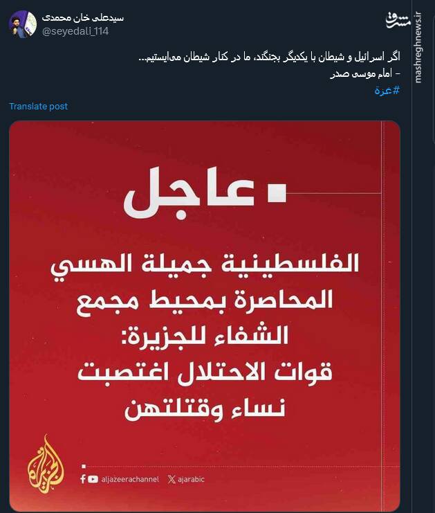 اگر از این درد بمیریم رواست +عکس