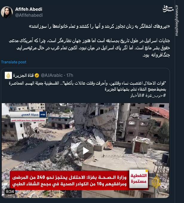 اگر از این درد بمیریم رواست +عکس