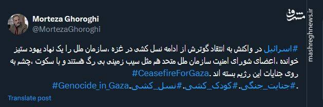 چشم بستن به روی جنایات اسرائیل، تا کجا؟!