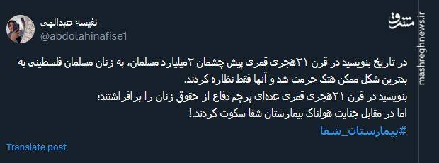 در تاریخ بنویسید عدهای پرچم دفاع از حقوق زنان را برافراشتند، اما...