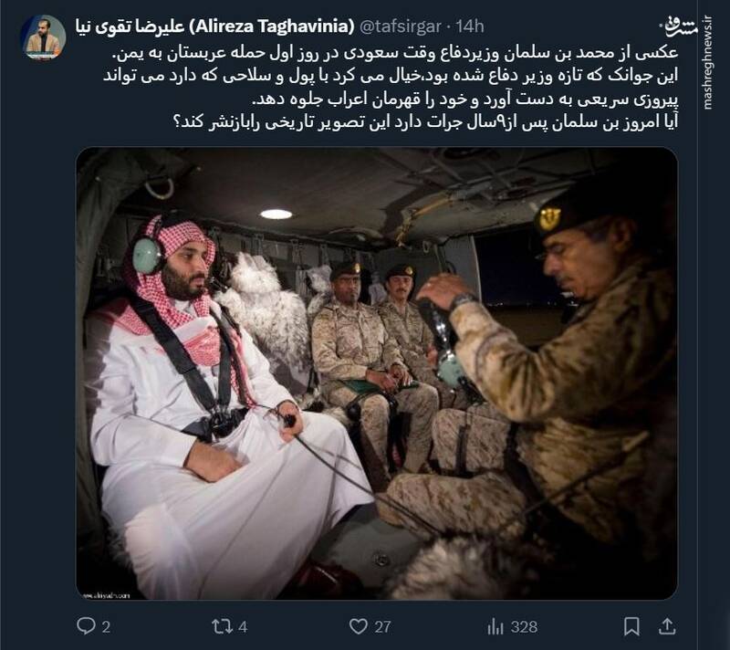 تصویری که بن سلمان جرات انتشار آن را ندارد