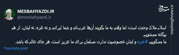 اسلام ملاک وحدت است