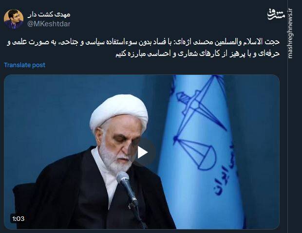 با فساد بدون سوءاستفاده سیاسی و جناحی مبارزه کنیم+ فیلم