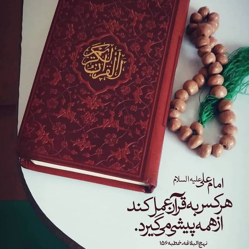 بنابر این روایت زیبا؛ چقدر قرآن خواندهاید؟!