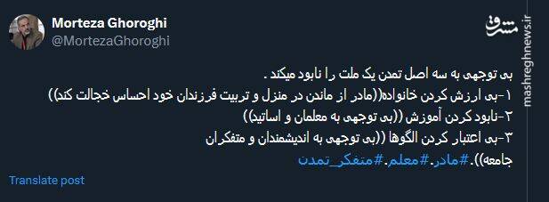 تمدن یک ملت چگونه نابود می شود؟