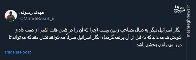 اسرائیل میخواهد نشان دهد که میتواند تا مرز بینهایت وحشی باشد