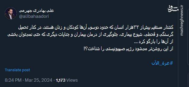 از این روشنتر میشود رژیم صهیونیستی را شناخت؟!