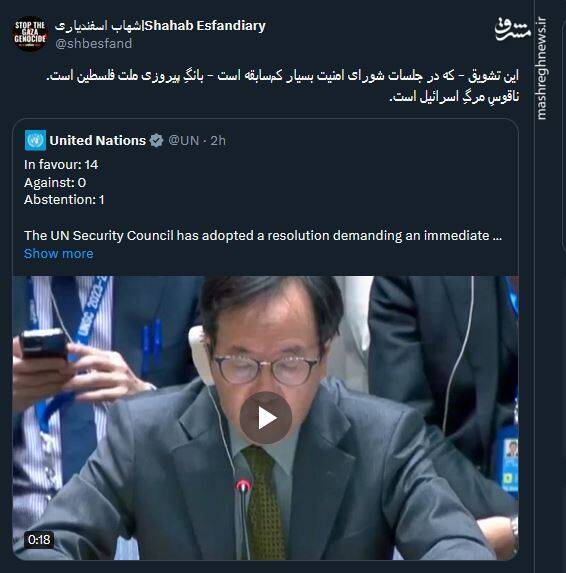 این تشویق ناقوسِ مرگِ اسرائیل است+ فیلم