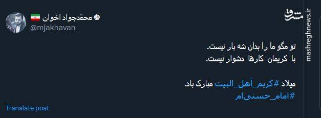 پیام تبریک کاربران توئیتر بمناسبت میلاد امام حسن (ع)