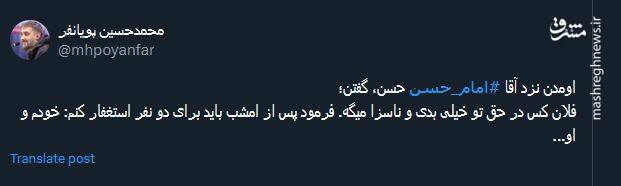 پیام تبریک کاربران توئیتر بمناسبت میلاد امام حسن (ع)