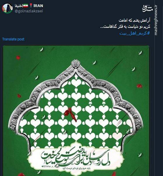 پیام تبریک کاربران توئیتر بمناسبت میلاد امام حسن (ع)