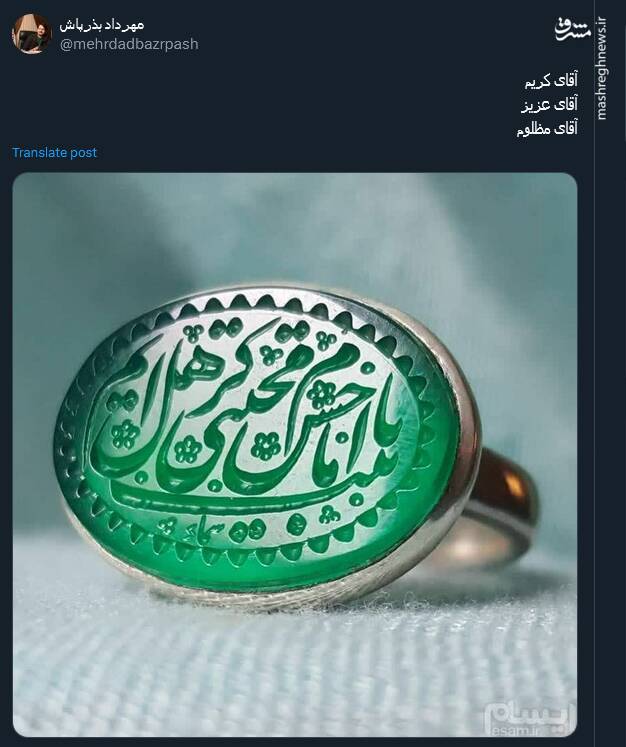 پیام تبریک کاربران توئیتر بمناسبت میلاد امام حسن (ع)