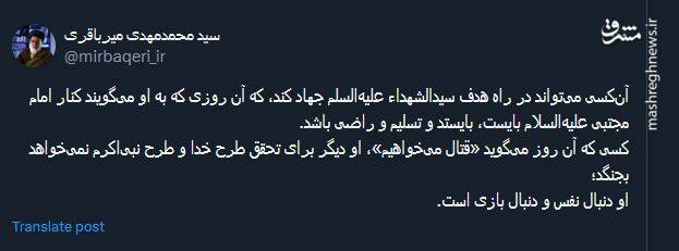 پیام تبریک کاربران توئیتر بمناسبت میلاد امام حسن (ع)