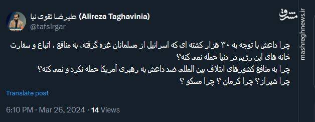 چرا داعش به منافع اسرائیل حمله نمی کند؟