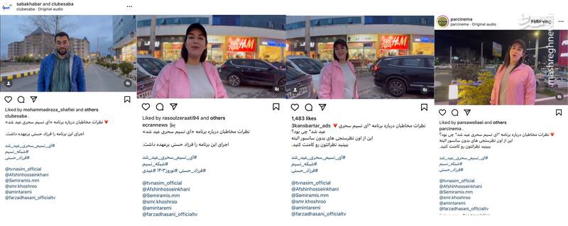 چرا شبکه نسیم گرفتار روشهای هنجارشکن تبلیغاتی شد!؟ + عکس 4