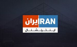 تعطیلی زنجیرهای رسانههای فارسیزبان صهیونیستها / ناکامی در براندازی یا کمبود بودجه نظامی در غزه؟