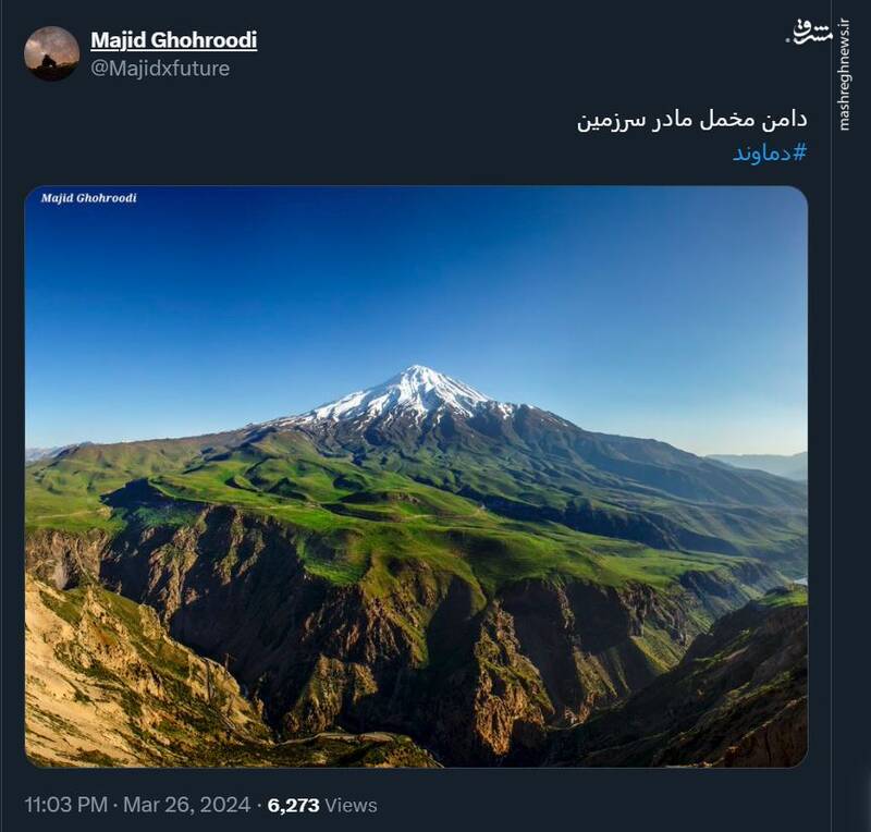 تصویری جدید از دماوند باشکوه