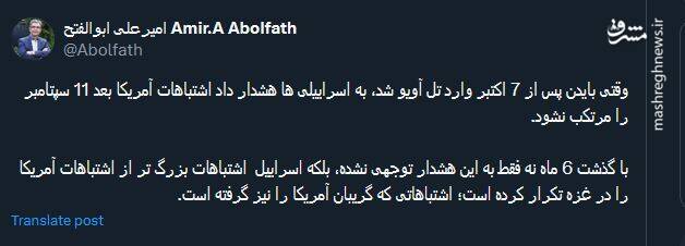 اشتباهاتی از اسرائیل که گریبان آمریکا را نیز گرفت