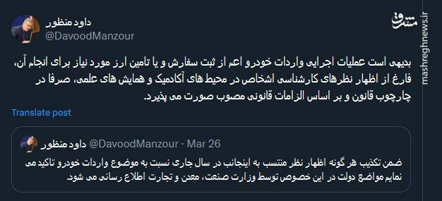 واردات خودرو صرفا در چارچوب قانون مصوب صورت می پذیرد