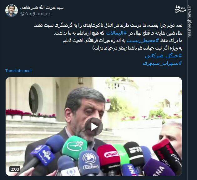 ضرغامی: چرا بعضی هر اتفاق ناخوشایندی را به گردشگری نسبت می دهند؟