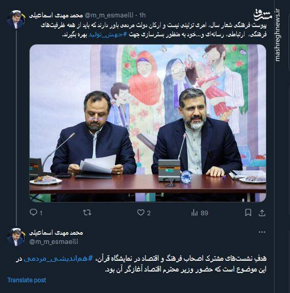 اسماعیلی: پیوست فرهنگی شعار سال، امری تزئینی نیست