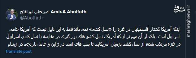 چرا آمریکا کشتار فلسطینیان در غزه را «نسل کشی» نمی داند؟