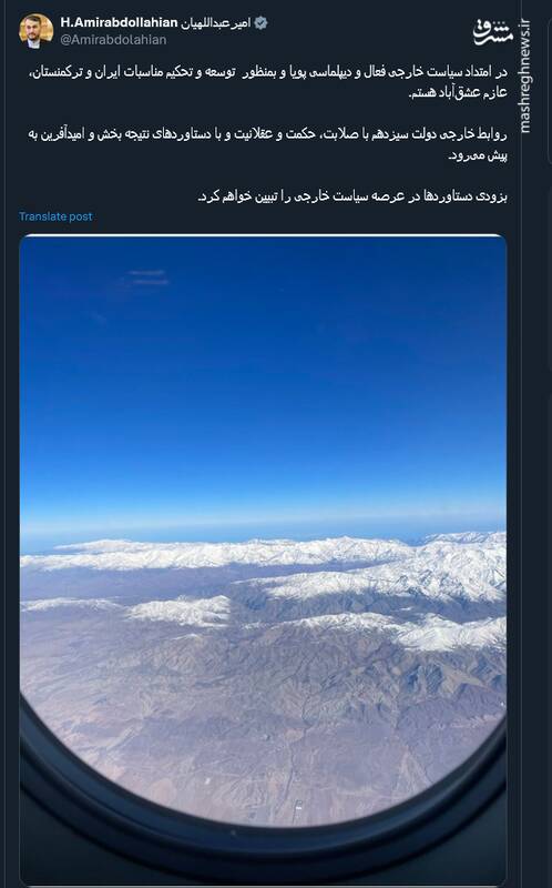 امیرعبداللهیان: بزودی دستاوردها در عرصه سیاست خارجی را تبیین خواهم کرد