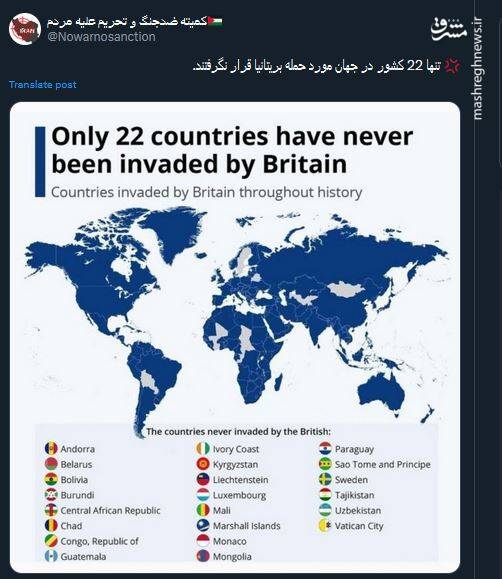 چند کشور در جهان مورد حمله بریتانیا قرار نگرفتند؟