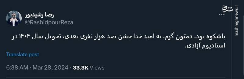 واکنش کاربران فضای مجازی به جشن قرآنی امام حسنیها