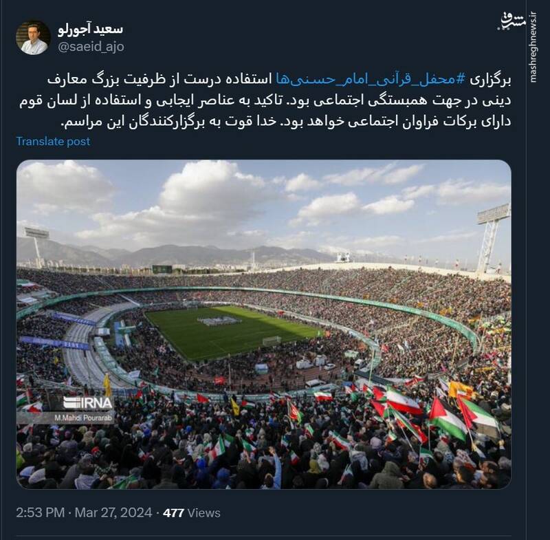 واکنش کاربران فضای مجازی به جشن قرآنی امام حسنیها 4