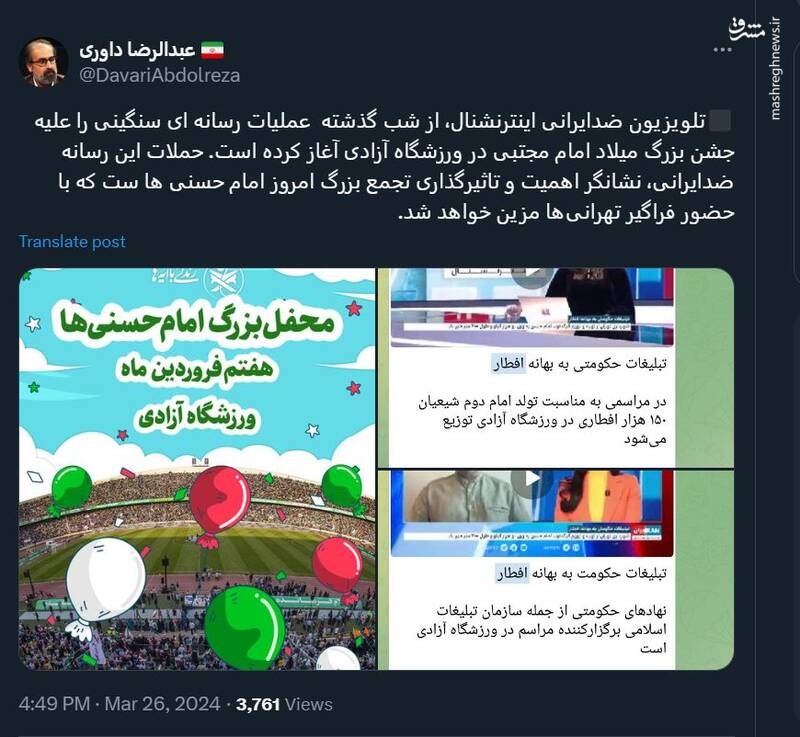 واکنش کاربران فضای مجازی به جشن قرآنی امام حسنیها 5