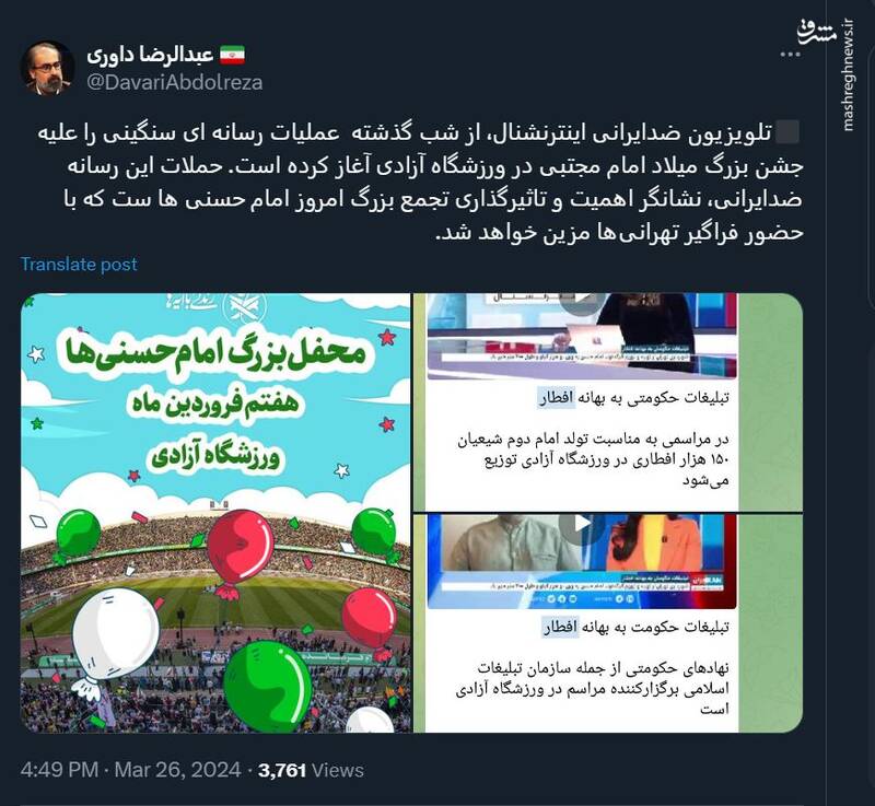 واکنش کاربران فضای مجازی به جشن قرآنی امام حسنی‌ها 5