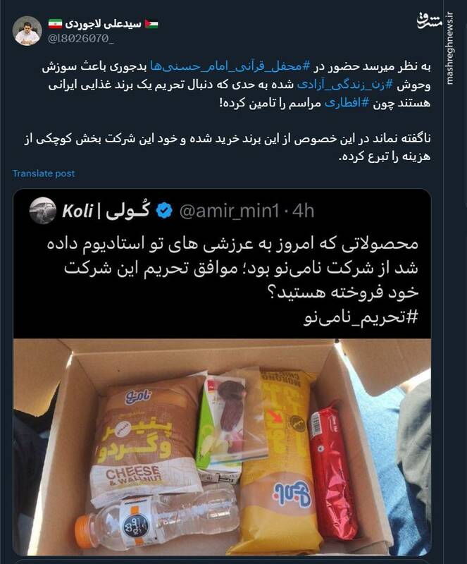 واکنش کاربران فضای مجازی به جشن قرآنی امام حسنیها 6