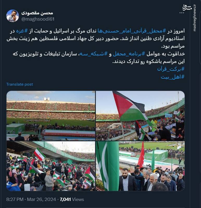 واکنش کاربران فضای مجازی به جشن قرآنی امام حسنیها 8