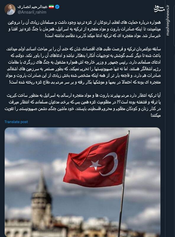 وقتی مدعیان مسلمانی ماشین جنگی اسرائیل را تقویت می کنند!