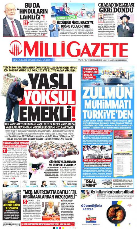 حرف و حدیثهای پیرامون صادرات اسلحه ترکیه به اسراییل