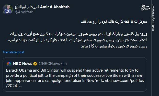 دموکراتها همه کارتهای خود را رو میکنند!