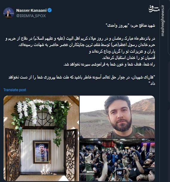 راه شما و خون شما به فراموشی سپرده نخواهد شد