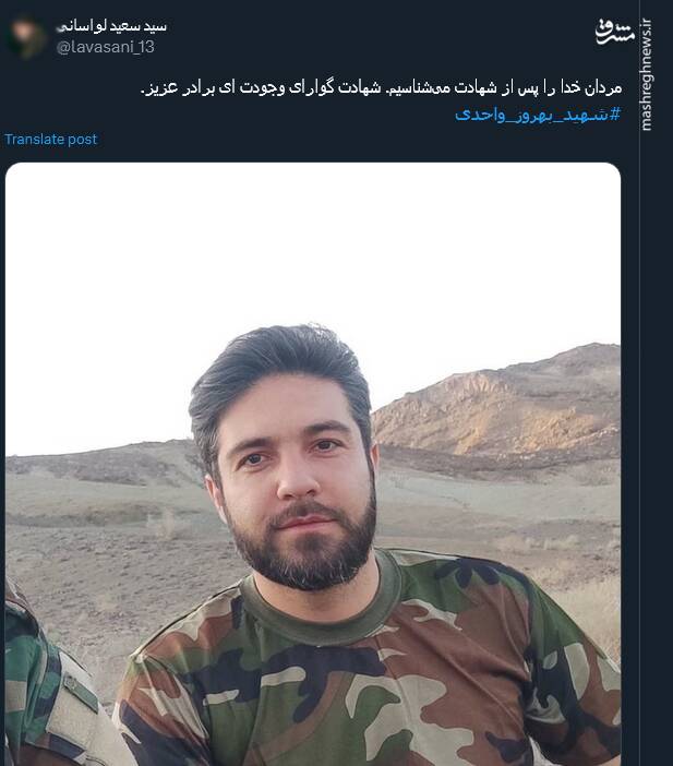 واکنش کاربران به وداع دختر شهید بهروز واحدی با پدرش