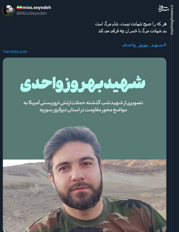 واکنش کاربران به وداع دختر شهید بهروز واحدی با پدرش