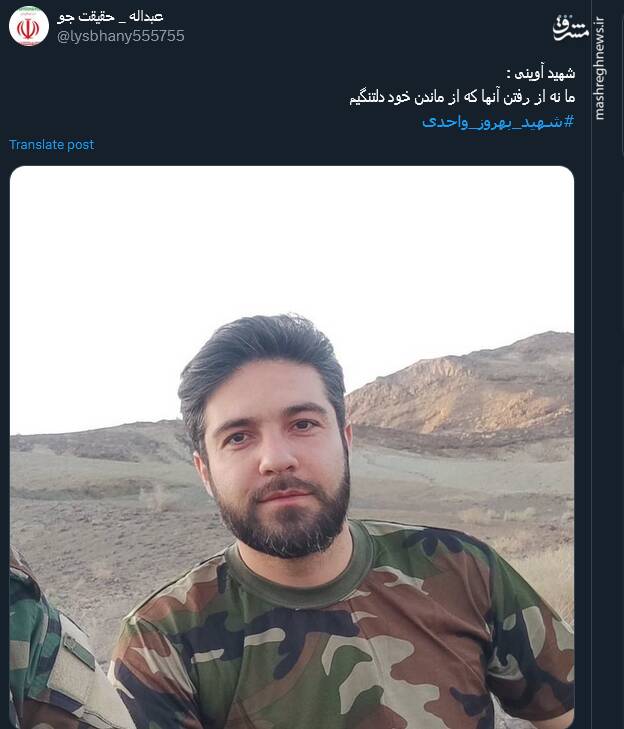 واکنش کاربران به وداع دختر شهید بهروز واحدی با پدرش