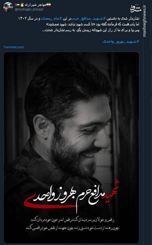 واکنش کاربران به وداع دختر شهید بهروز واحدی با پدرش