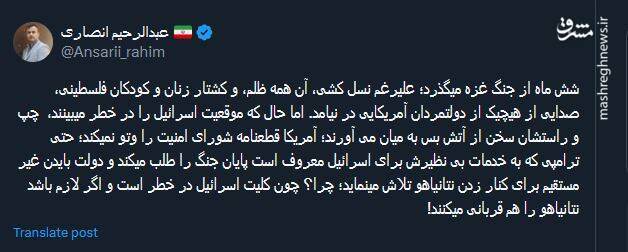 آمریکا لازم باشد نتانیاهو را هم قربانی می کند!