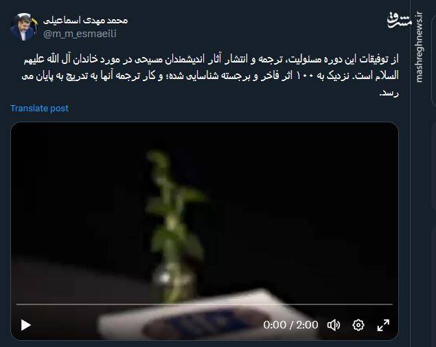 شناسایی و ترجمه ۱۰۰ اثر فاخر از اندیشمندان مسیحی