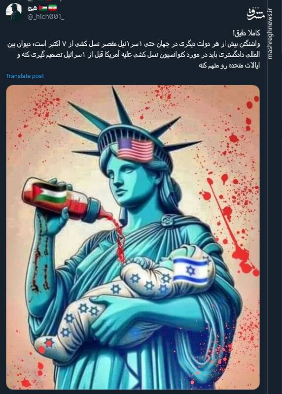 واشنگتن بیش از هر دولت دیگری در جهان مقصر نسل کشی است