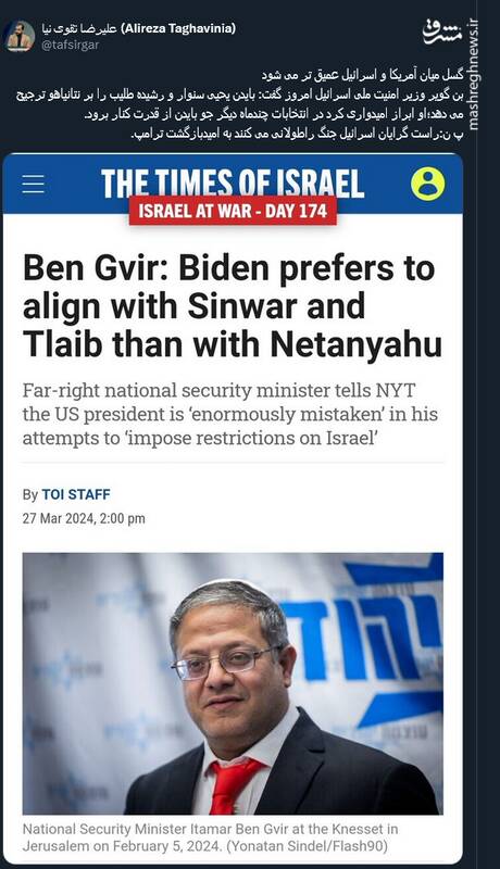 گسل میان آمریکا و اسرائیل عمیق تر می شود