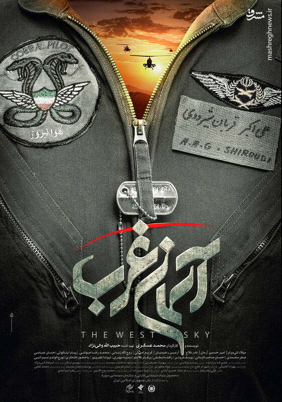 اکران نوروزی بیرمق آسمان غرب و پرویز خان، آپاراتچی/ قربانیشدن تنها افسر نظامی که رهبر انقلاب به او اقتدا کرد / چرا صداوسیما از فیلمهای ارزشمند سینمای ایران حمایت نمیکند؟