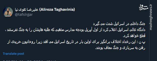 حریدیها عامل تشدید جنگ داخلی در اسرائیل