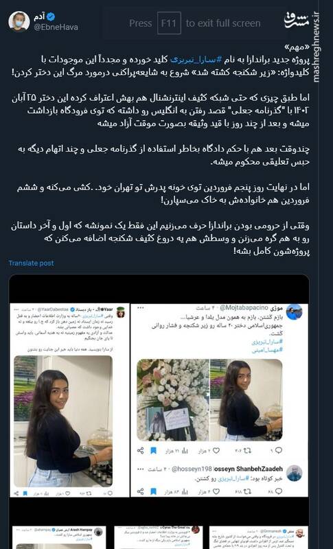 رونمایی از پروژه جدید براندازان