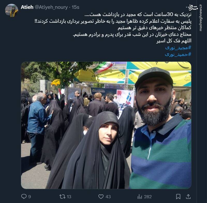 پلیس سوئد: مجید نوری به دلیل تصویربرداری در سوئد بازداشت شده